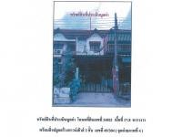 https://ww38.ohoproperty.com/161072/ธนาคารออมสิน/ขายที่ดินพร้อมสิ่งปลูกสร้าง/ทรายกองดิน/คลองสามวา/กรุงเทพมหานคร/