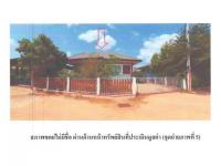 https://ww38.ohoproperty.com/201976/ธนาคารออมสิน/ขายที่ดินพร้อมสิ่งปลูกสร้าง/แดงใหญ่/เมืองขอนแก่น/ขอนแก่น/