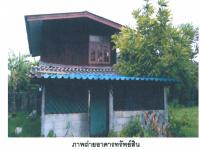 https://ww38.ohoproperty.com/163368/ธนาคารออมสิน/ขายที่ดินพร้อมสิ่งปลูกสร้าง/ปงแสนทอง/เมืองลำปาง/ลำปาง/