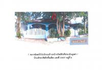 https://ww38.ohoproperty.com/162420/ธนาคารออมสิน/ขายที่ดินพร้อมสิ่งปลูกสร้าง/บ่อแฮ้ว/เมืองลำปาง/ลำปาง/