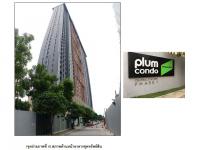 https://ww38.ohoproperty.com/197485/ธนาคารออมสิน/ขายคอนโด/อาคารชุด/ห้องชุด/เสาธงหิน/บางใหญ่/นนทบุรี/