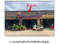 https://ww38.ohoproperty.com/195748/ธนาคารออมสิน/ขายที่ดินพร้อมสิ่งปลูกสร้าง/ปาดังเบซาร์/สะเดา/สงขลา/