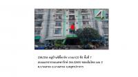https://ww38.ohoproperty.com/195116/ธนาคารออมสิน/ขายคอนโด/อาคารชุด/ห้องชุด/-/บางเสาธง/สมุทรปราการ/