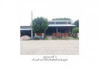 https://ww38.ohoproperty.com/163706/ธนาคารออมสิน/ขายที่ดินพร้อมสิ่งปลูกสร้าง/กำแพง/ละงู/สตูล/