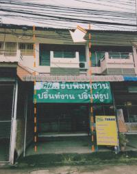 https://ww38.ohoproperty.com/131072/ธนาคารอาคารสงเคราะห์/ขายอาคารพาณิชย์/ดอนมูล/สูงเม่น/แพร่/