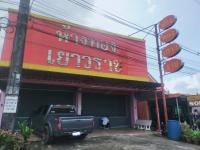 https://ww38.ohoproperty.com/207155/ธนาคารกสิกรไทย/ขายอาคารพาณิชย์/เขาคราม/เมืองกระบี่/กระบี่/